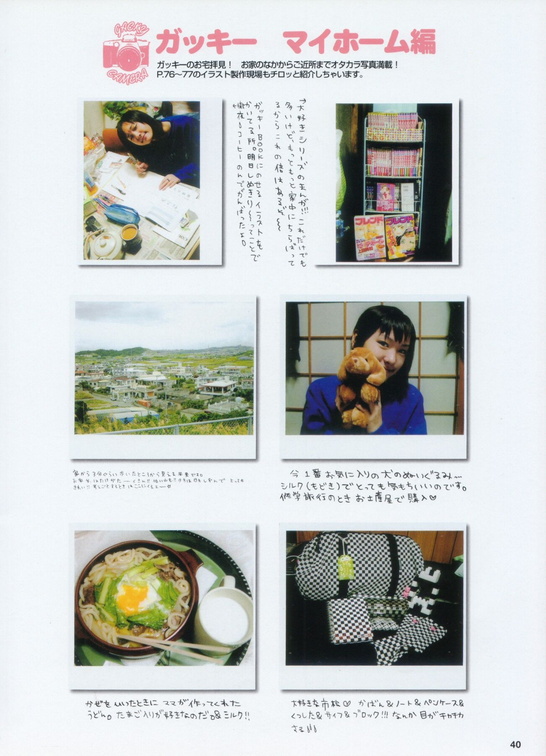 写真 / 新垣结衣《Gacky Book [ガッキーブック]》写真集