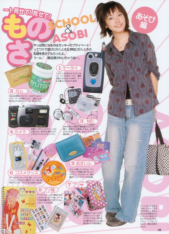 写真 / 新垣结衣《Gacky Book [ガッキーブック]》写真集