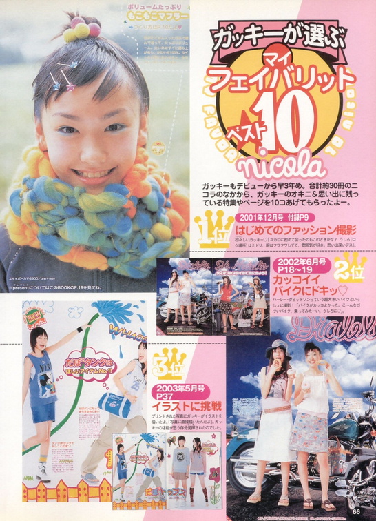新垣結衣 チェキ 写真 ガッキ 写真 / 新垣结衣《Gacky Book [ガッキーブック]》写真集