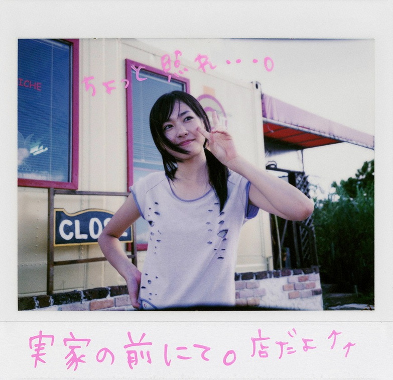 A Happy New Gakki」 | ガッキー | 新垣結衣
