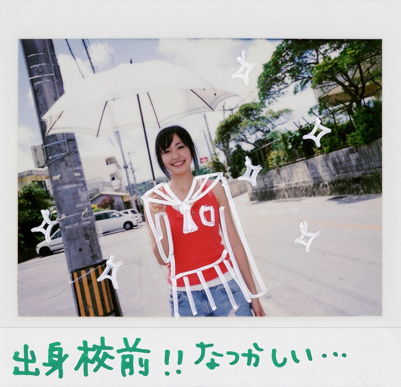 A Happy New Gakki」 | ガッキー | 新垣結衣