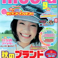 Nicola 2002年9月号 Cover