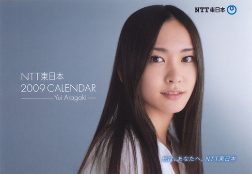 2009年 [NTT杧日本1