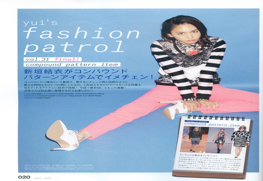 2013年10月号 Nylon Japan P020