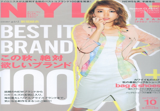 2013年10月号 Nylon Japan Cover