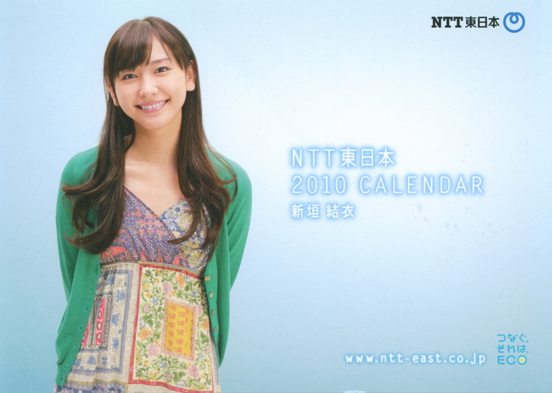 2010年 NTT东日本1.jpg