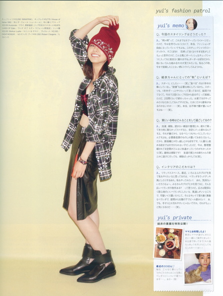 2013年10月号 Nylon Japan P021.jpg