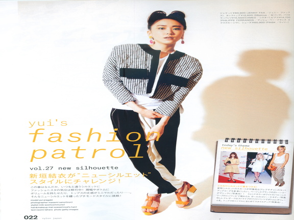 2013年6月号 Nylon Japan 01