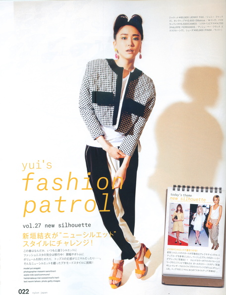 2013年6月号 Nylon Japan 01.jpg