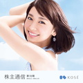 Kose 2014 IR Report (Final) Cover