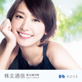 Kose 2014 IR Report (Mid-term) Cover
